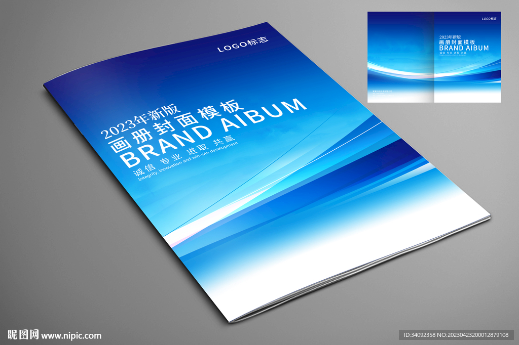 企业画册封面