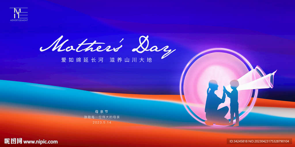 母亲节海报