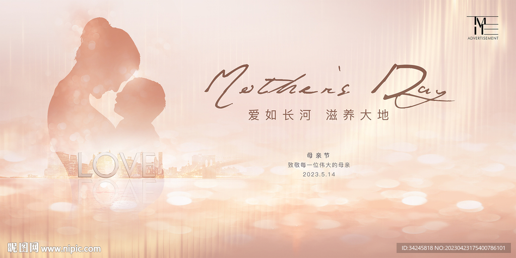 母亲节海报