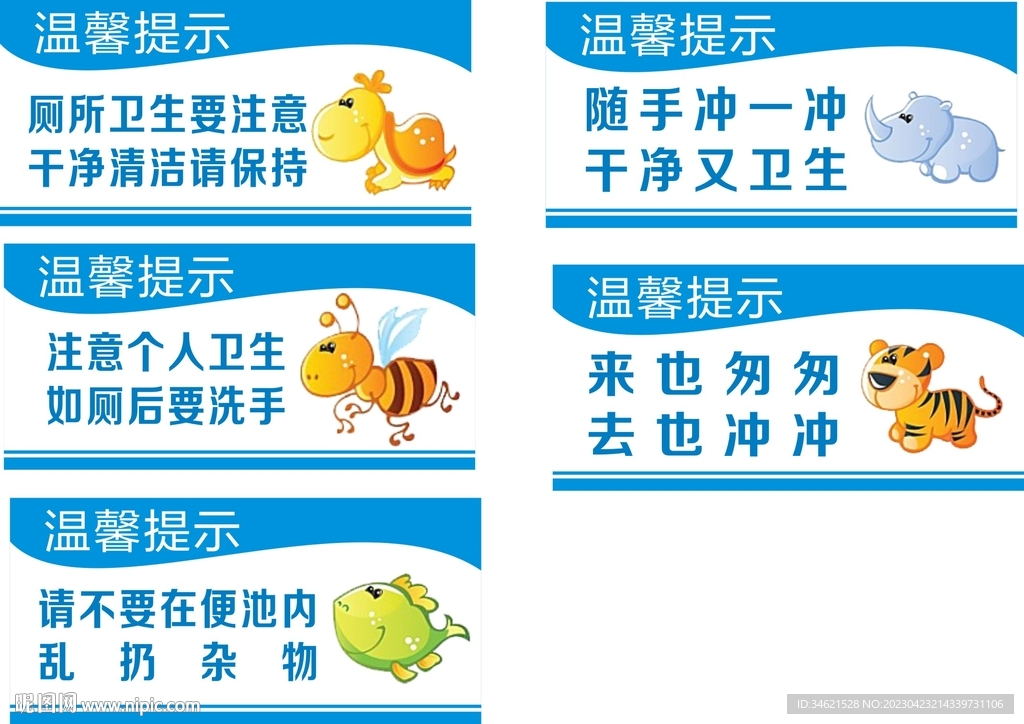 温馨提示