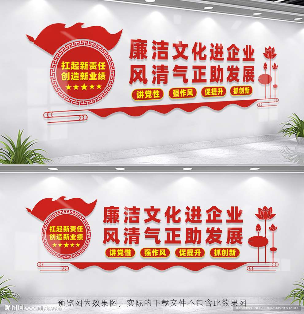 廉洁文化进企业