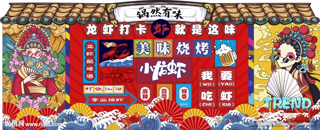 小龙虾招牌