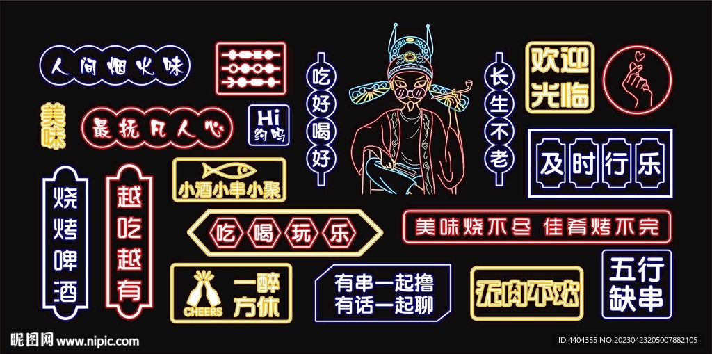 国潮