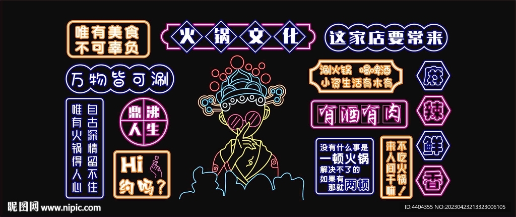 国潮