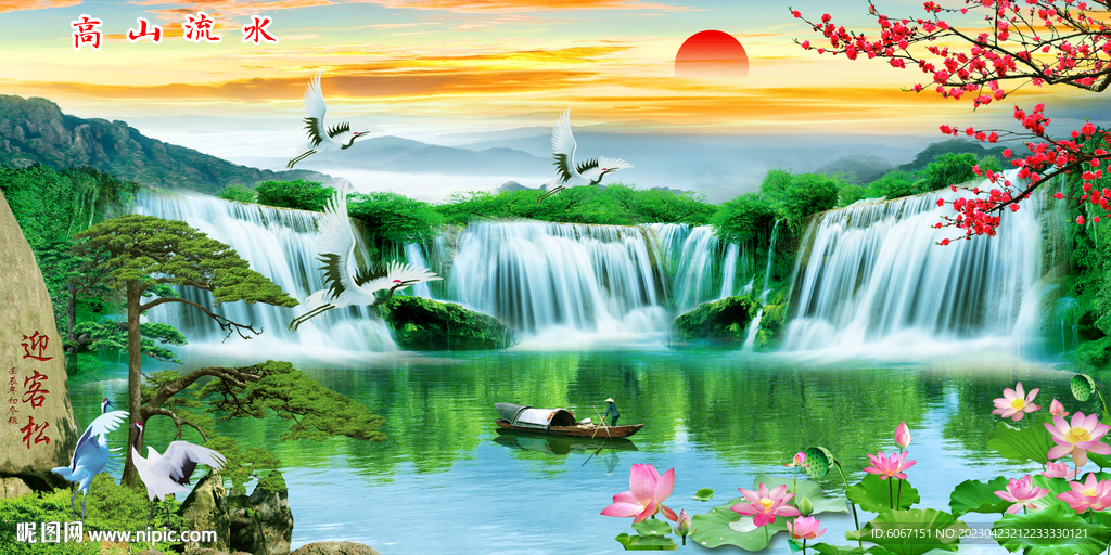 迎客松瀑布山水画