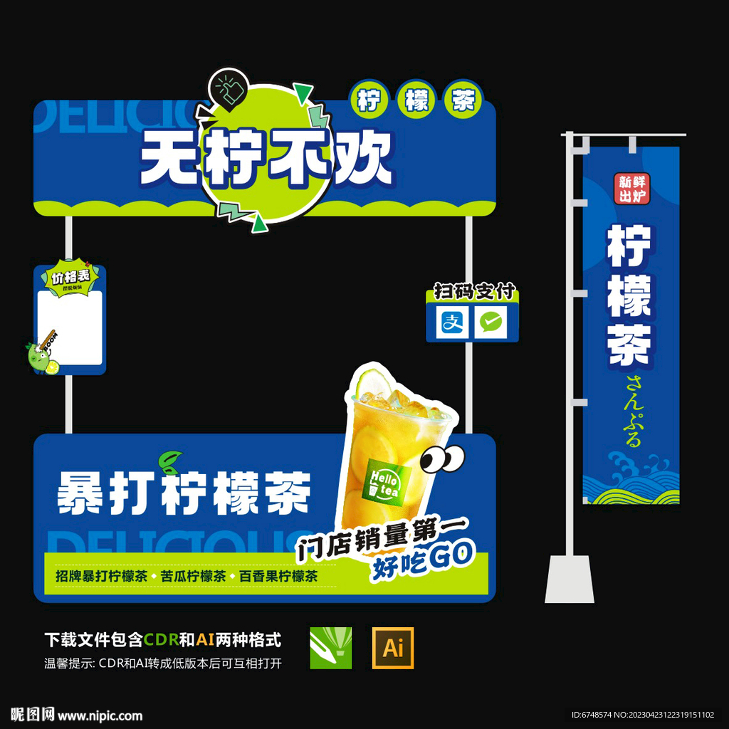 柠檬茶