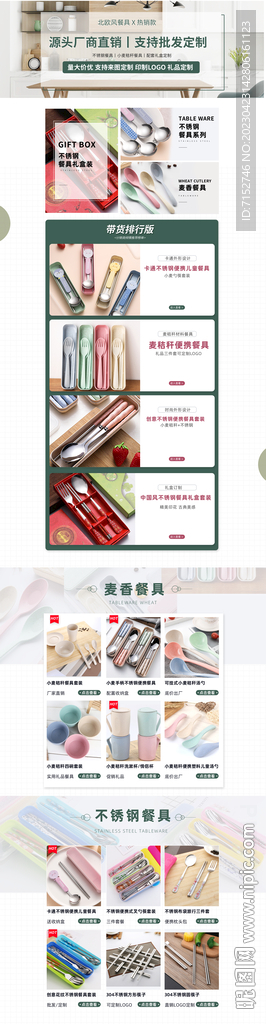 首页设计