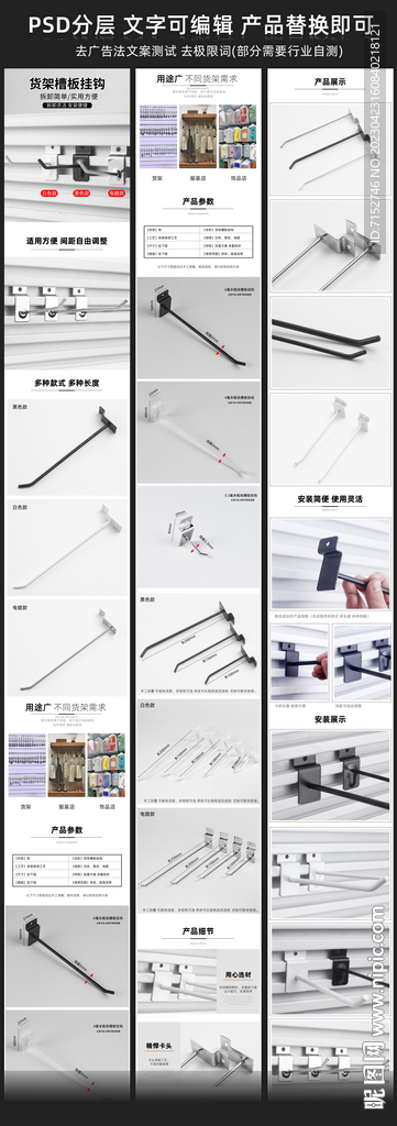 线管挂钩