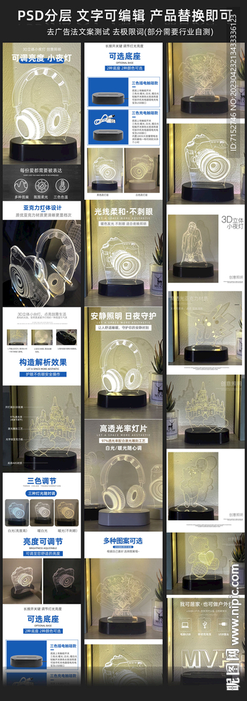 LED灯片