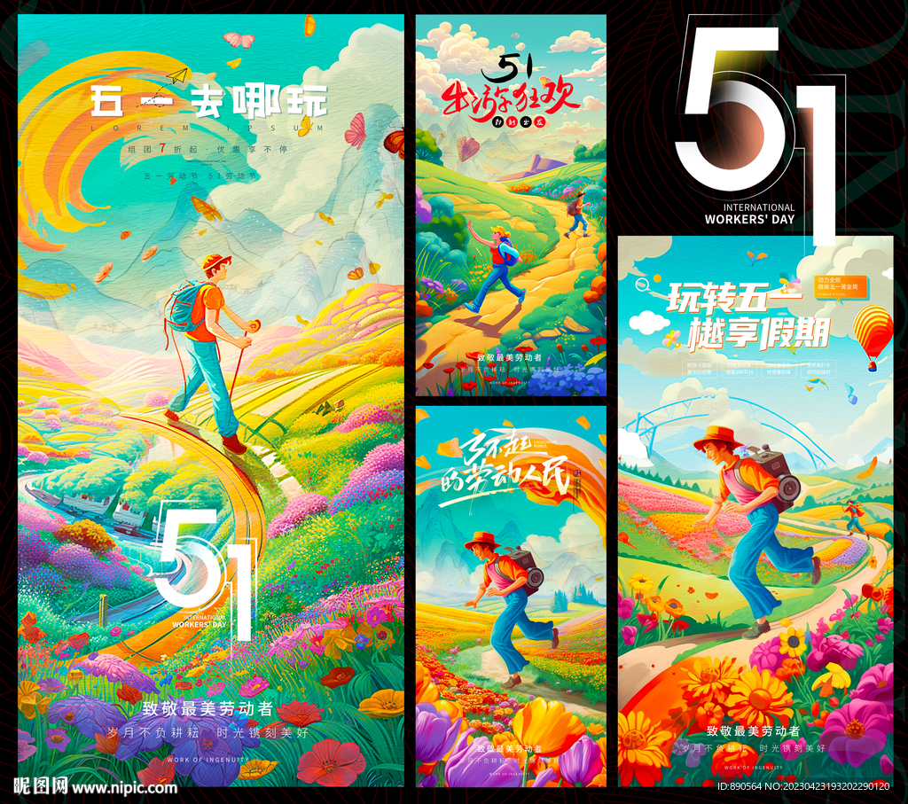 五一劳动节图片