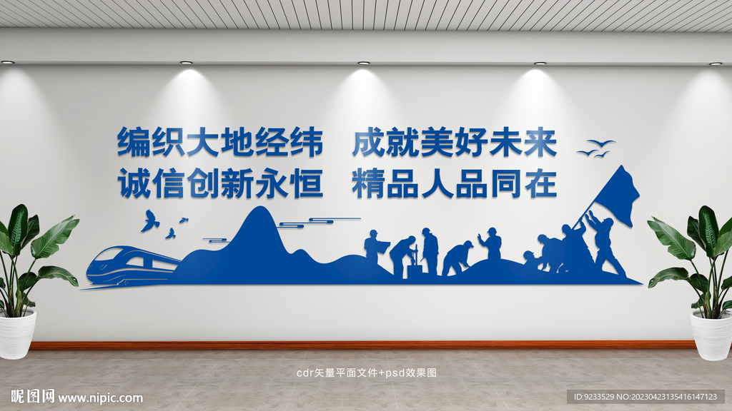 铁建文化墙