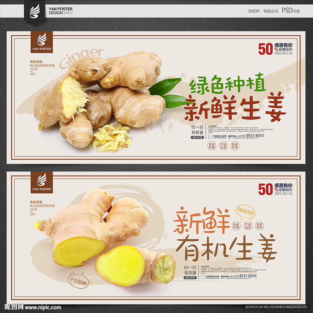 生姜