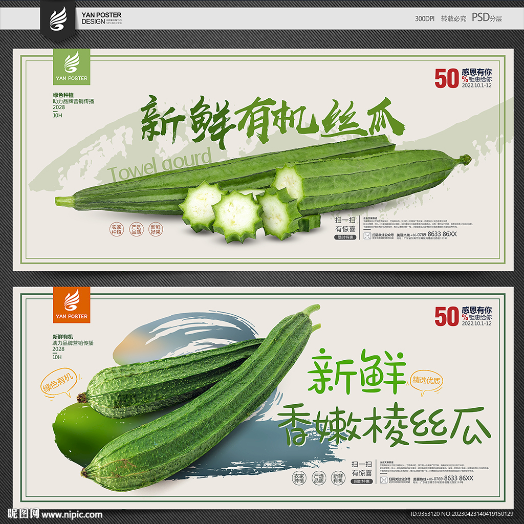丝瓜