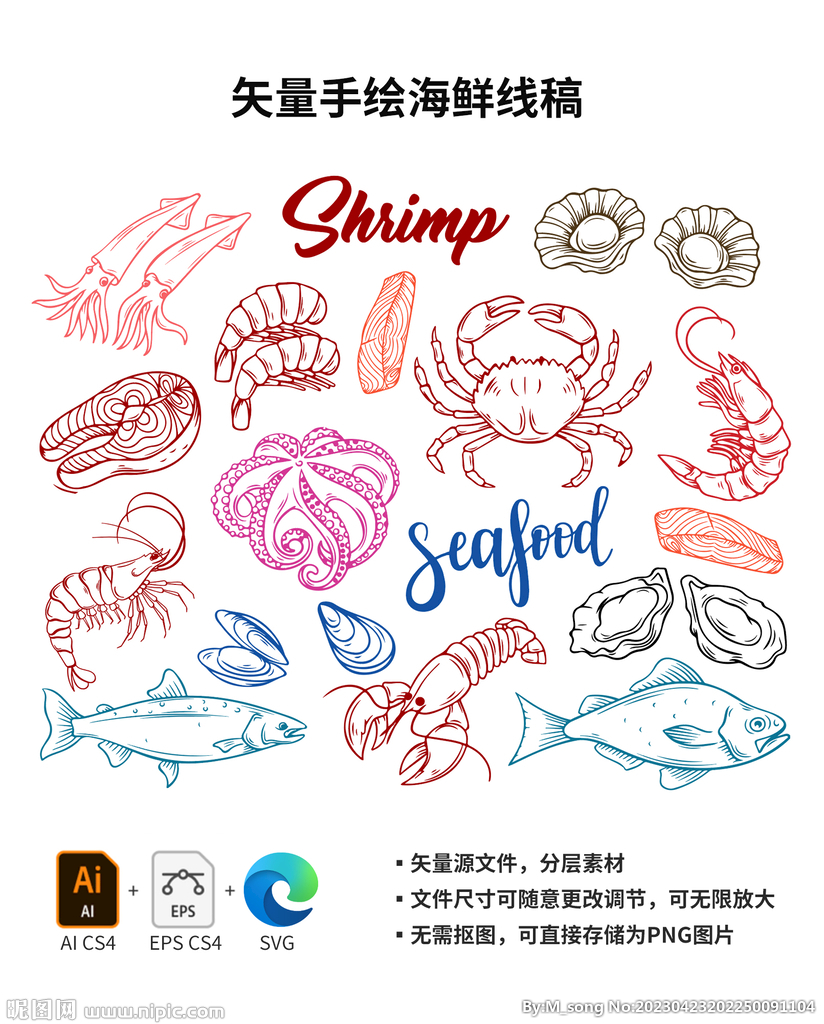 矢量手绘海鲜食物插画线稿