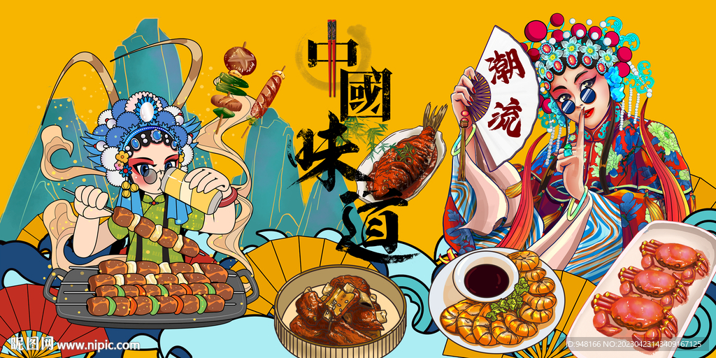 中国味道国潮美食壁画