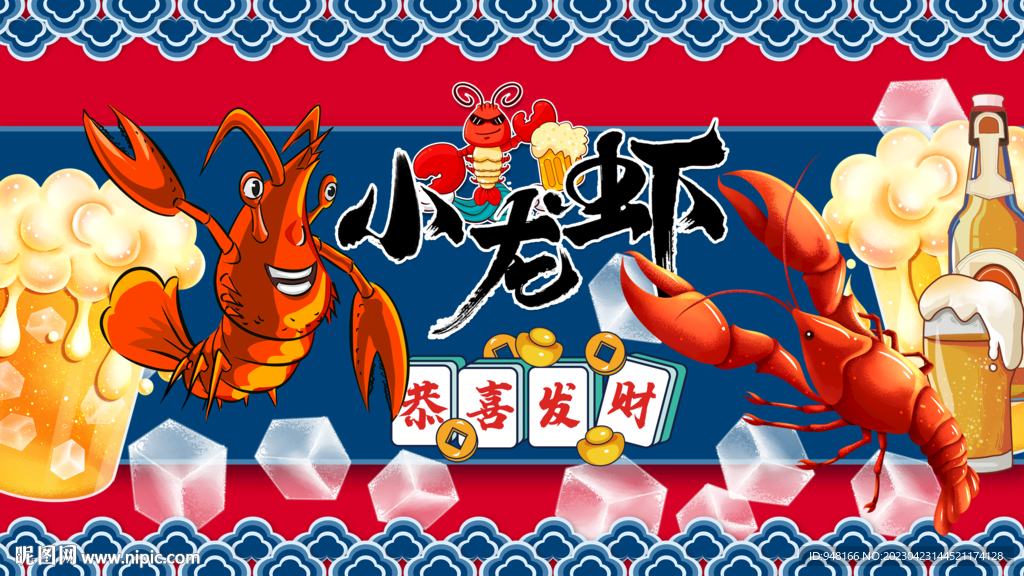 小龙虾壁画设计