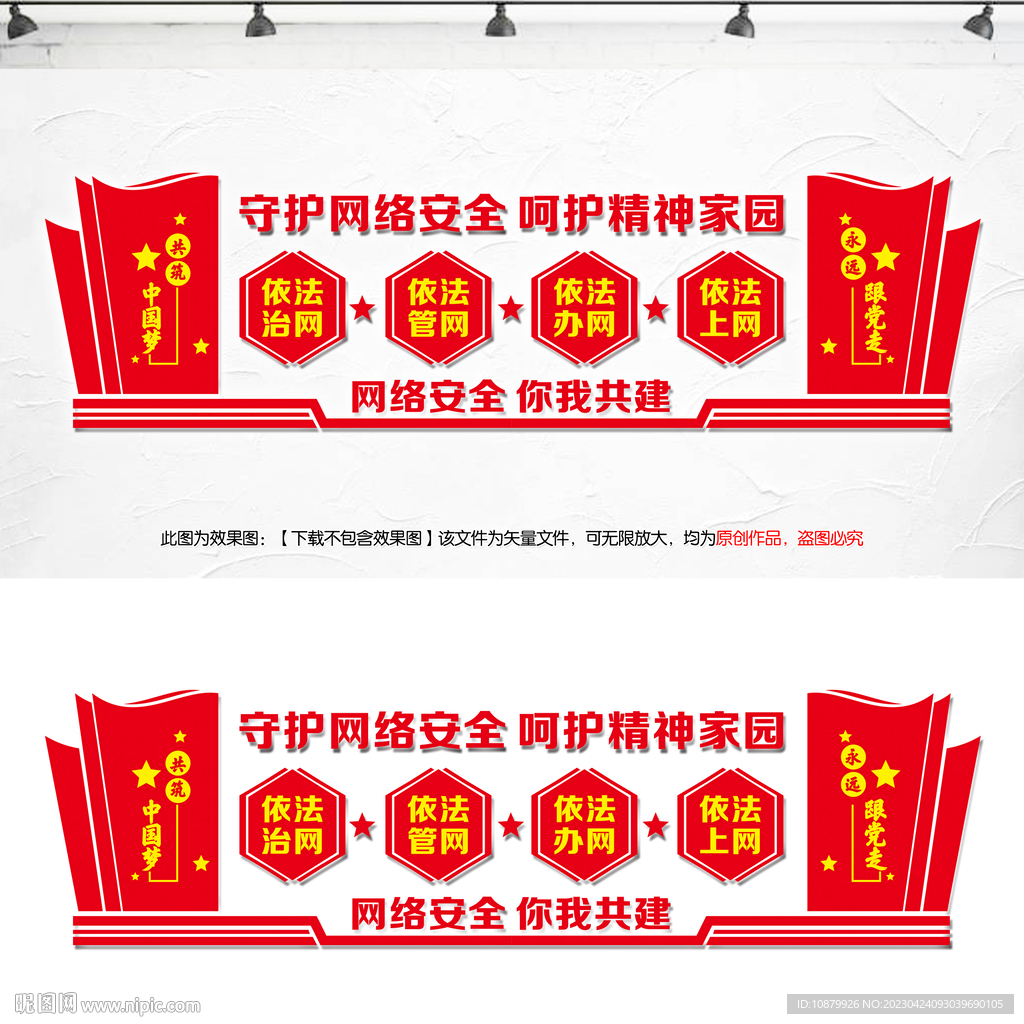 网络安全
