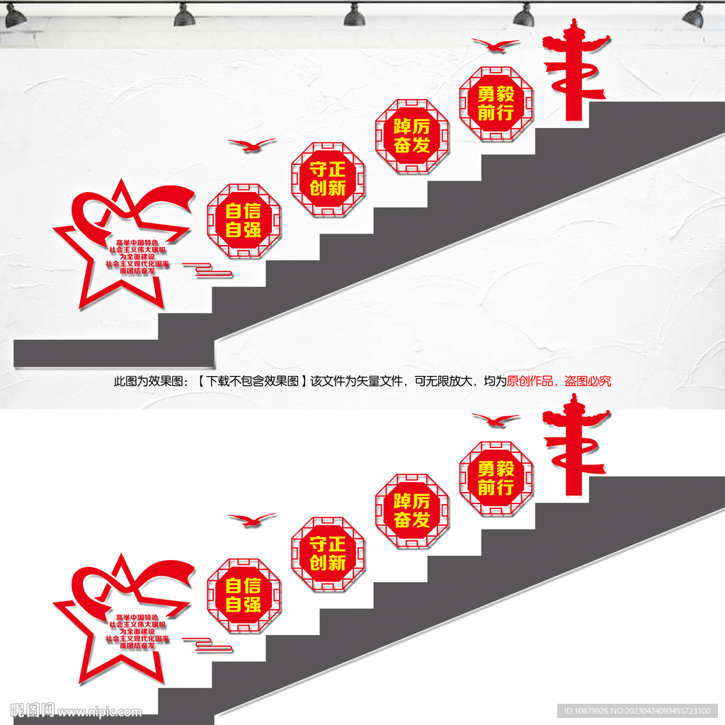 党建楼梯文化墙