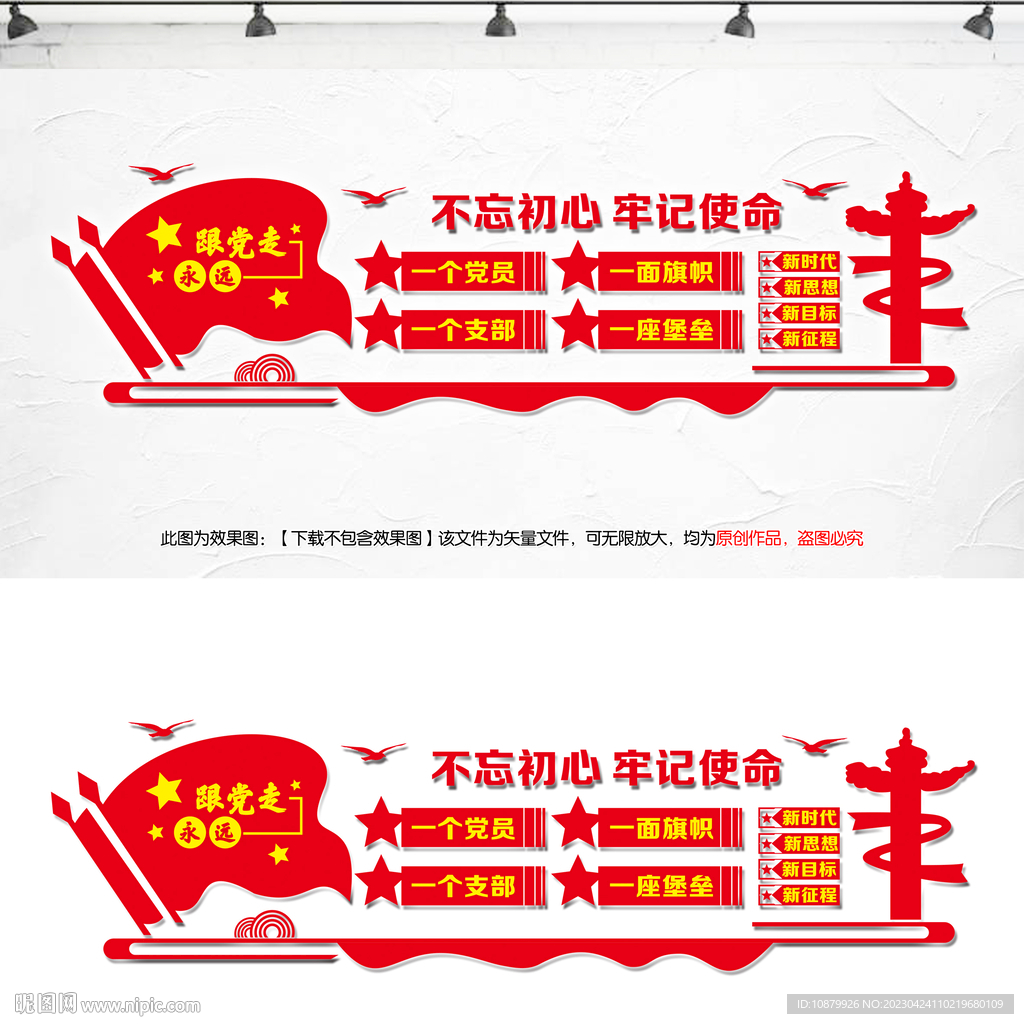 党建