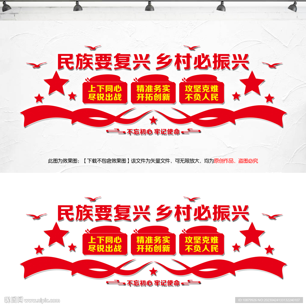 民族要复兴乡村必振兴
