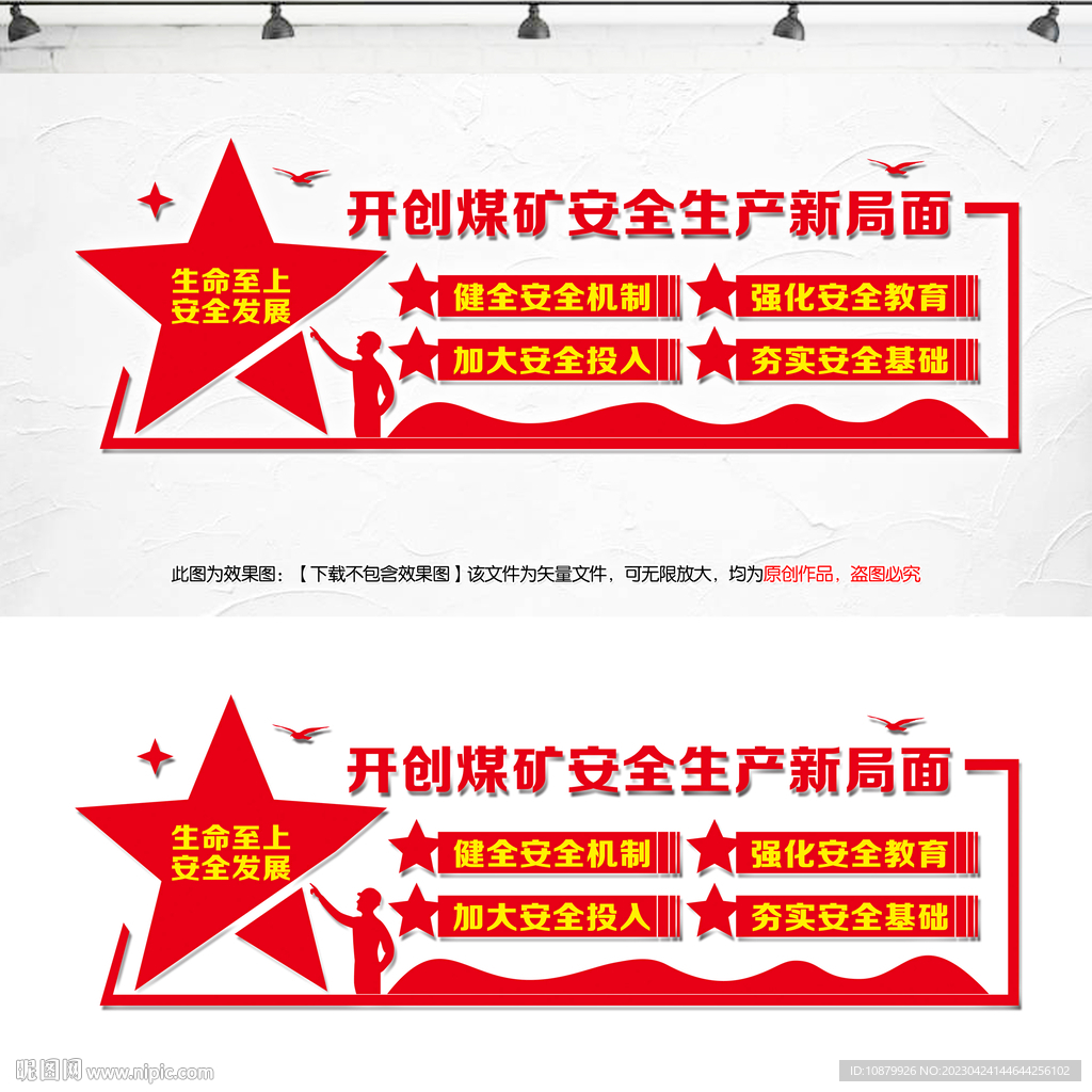 开创煤矿安全生产新局面