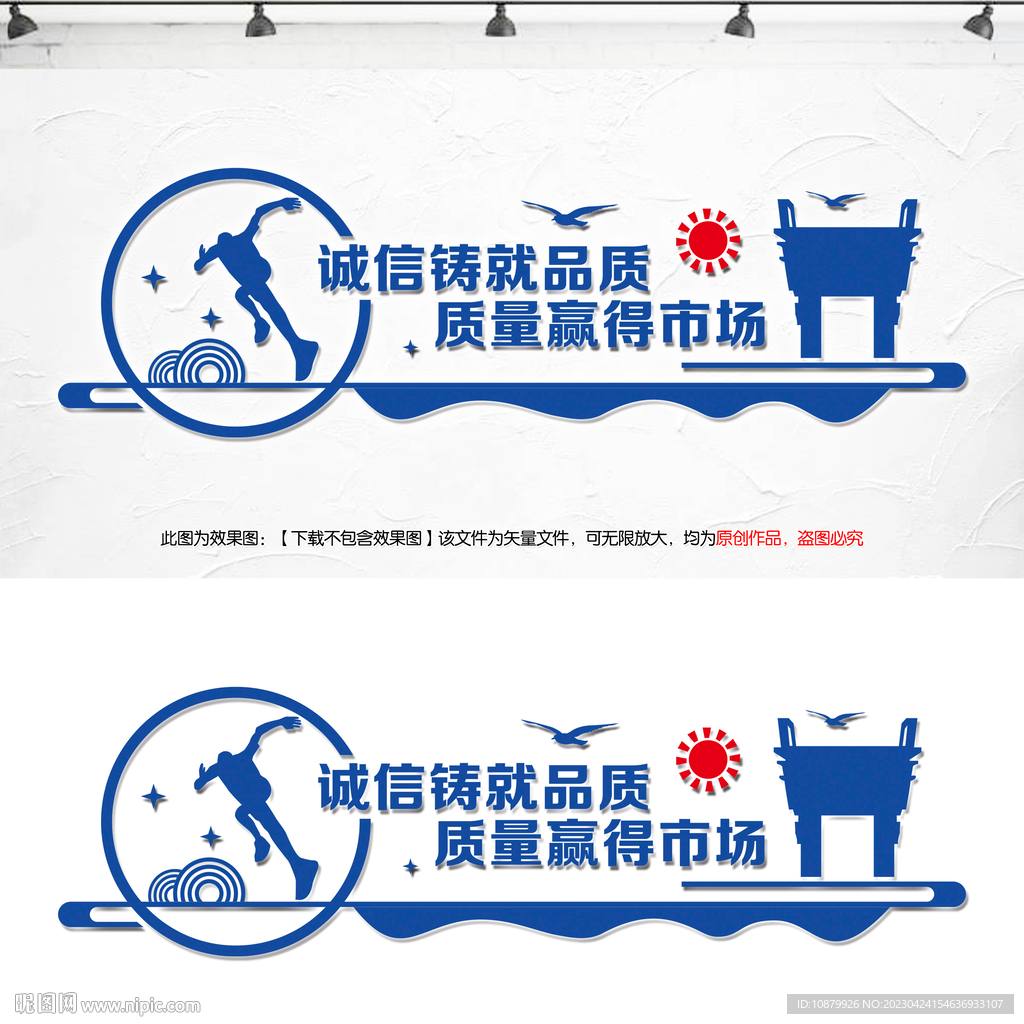 企业标语展板办公室文化墙