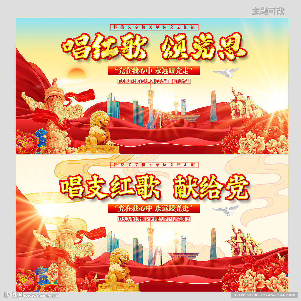 唱红歌比赛