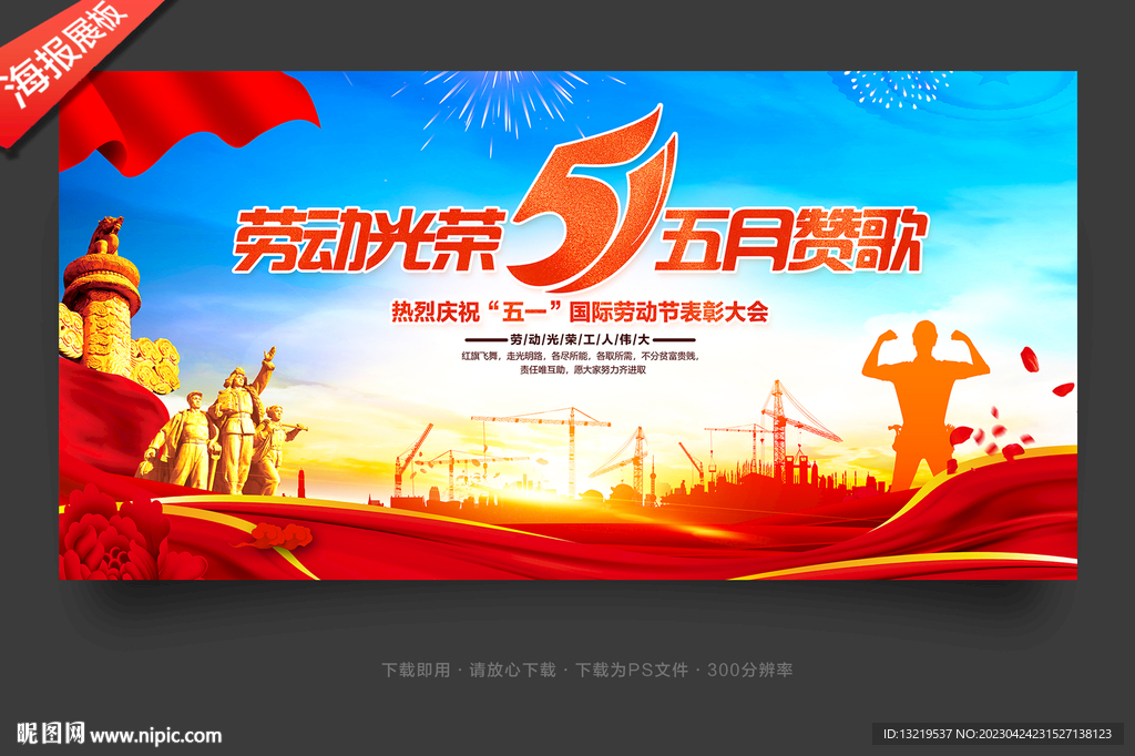 五一