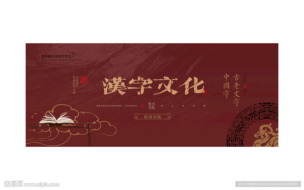 汉字