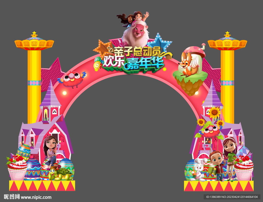 六一门头