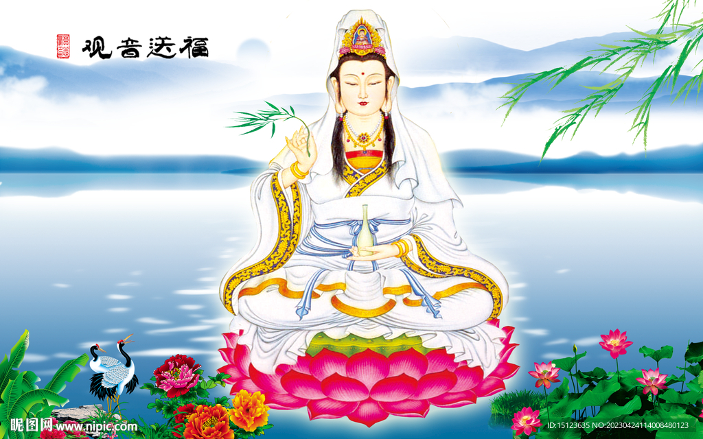 南海观音