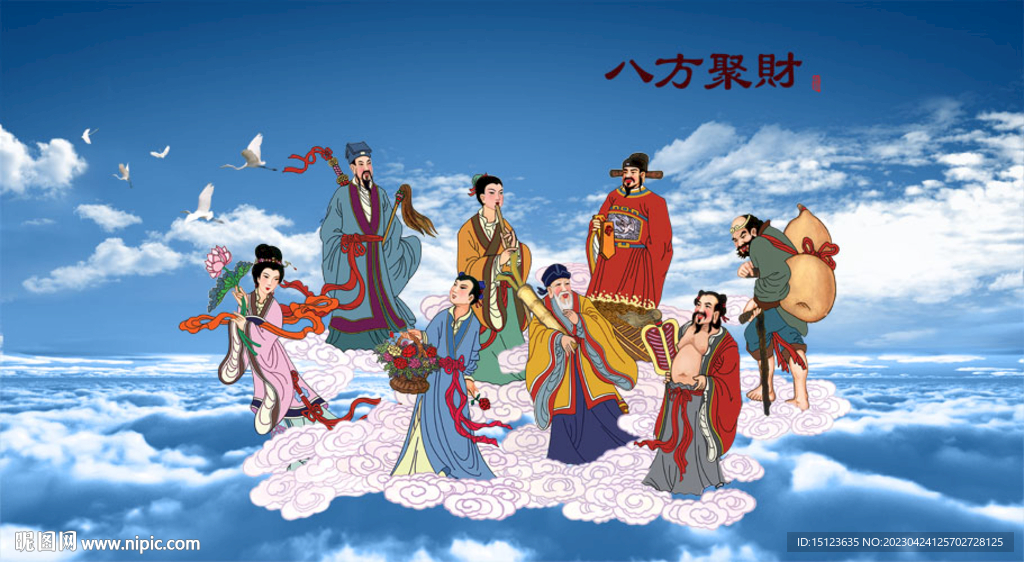 八仙过海