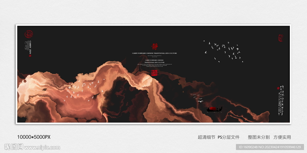 新中式水墨装饰画