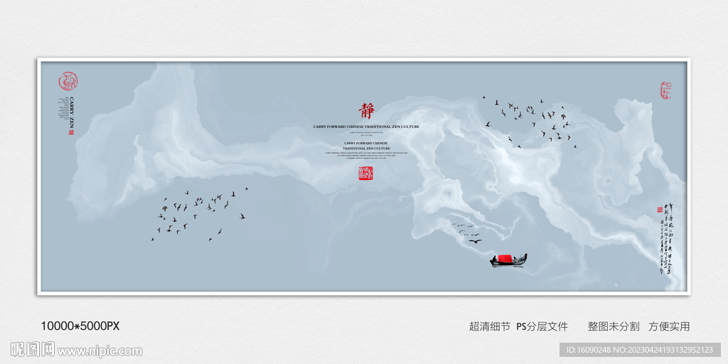 水墨禅意沙发背景