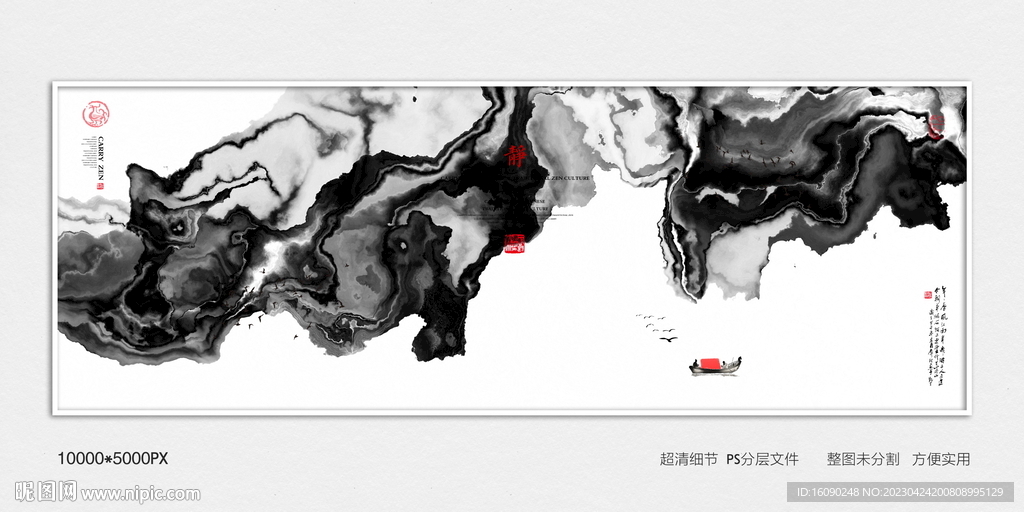 水墨山水装饰画