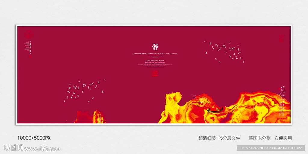 红金水墨装饰画