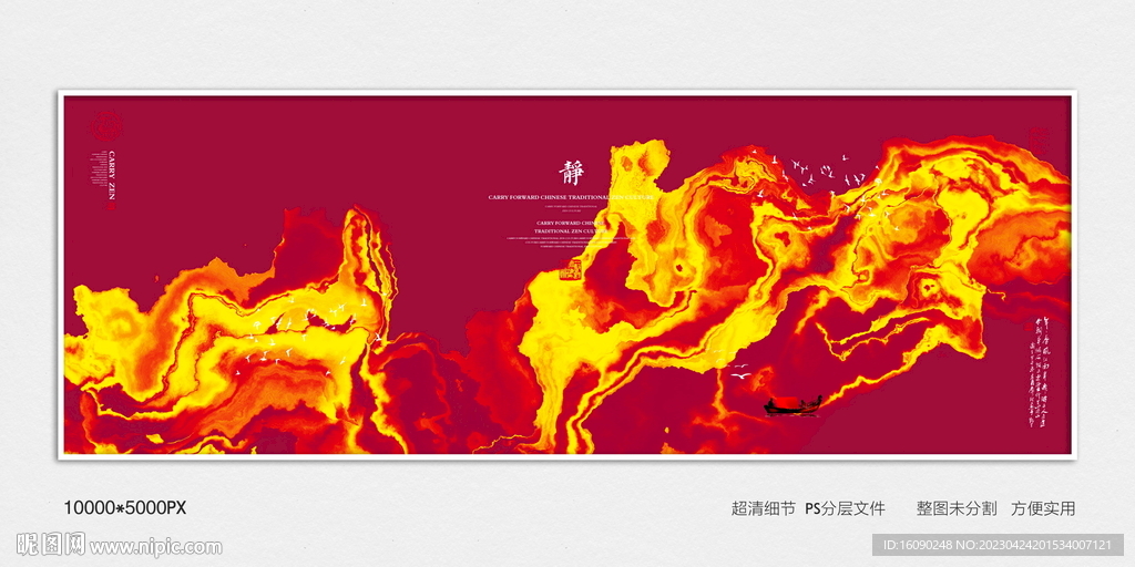 红色热烈装饰画