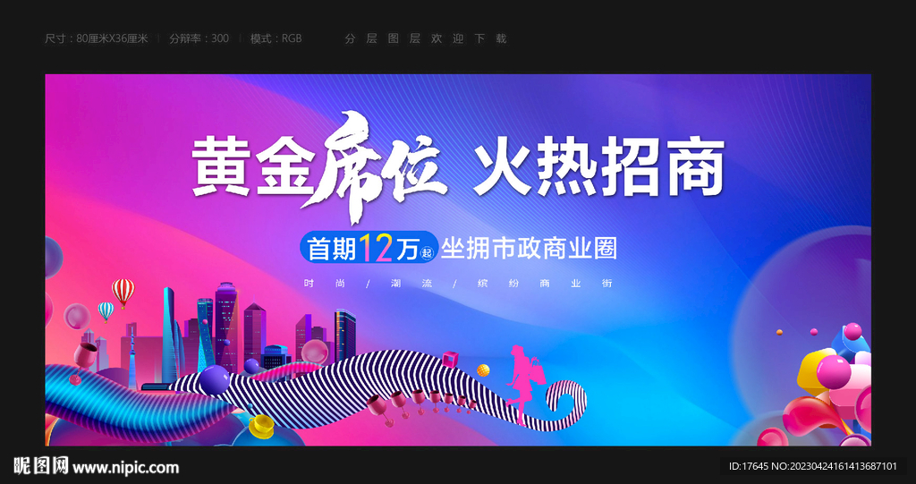 商业地产