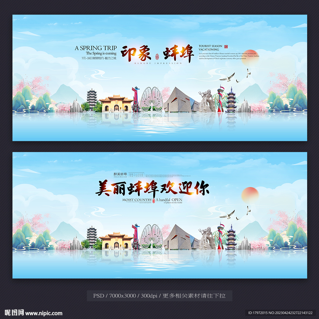 蚌埠