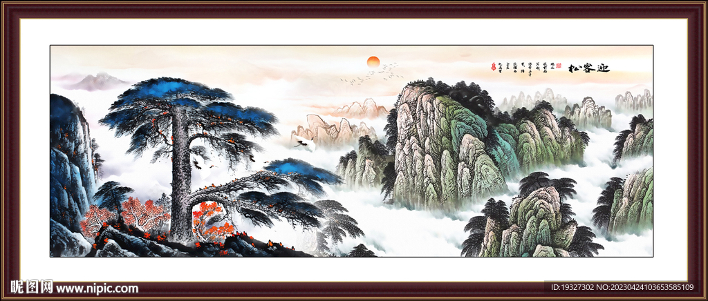 国画迎客松旭日东升