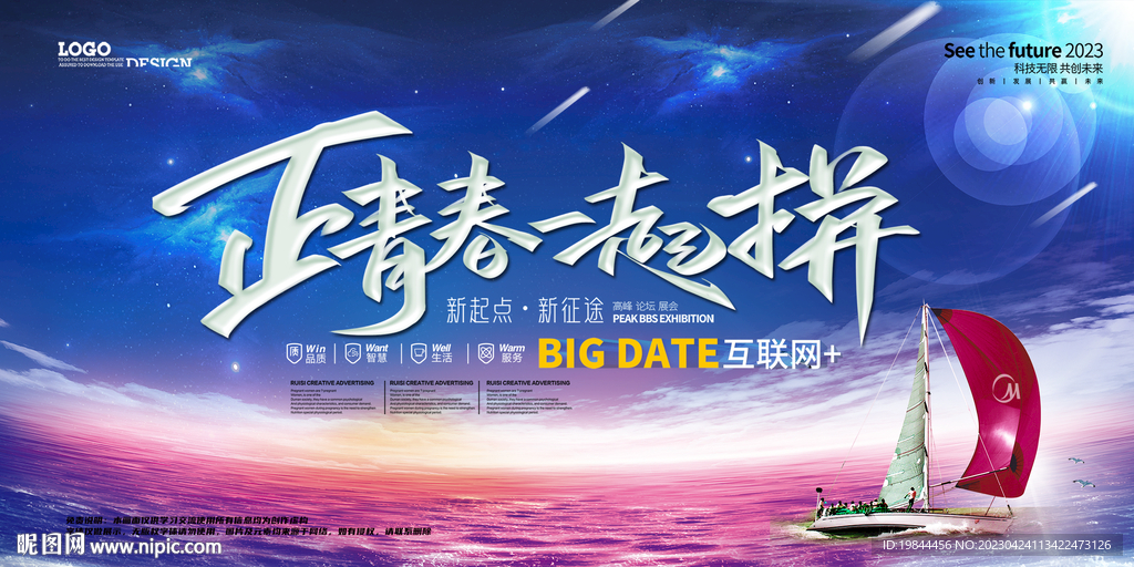会议背景