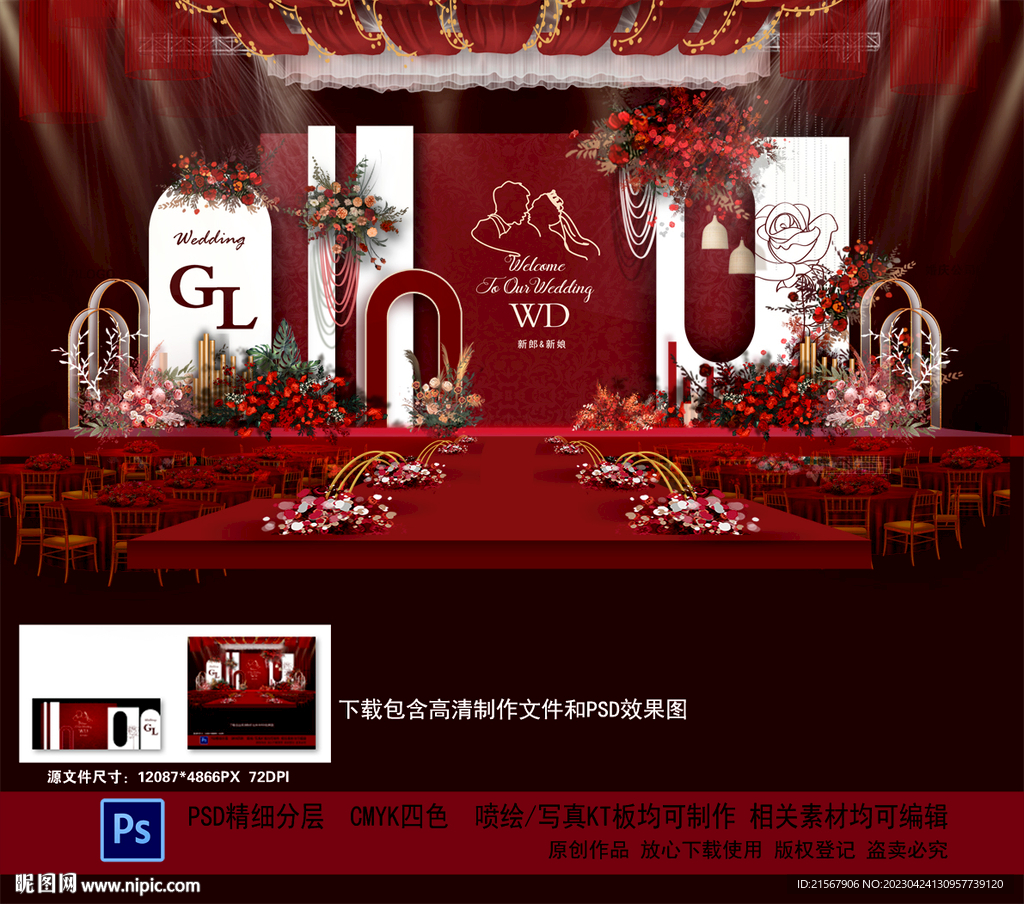 红色婚礼背景