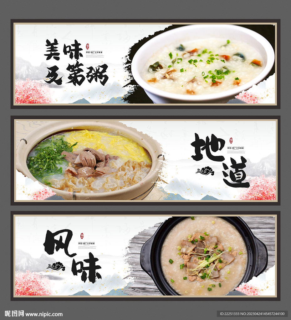 及第粥