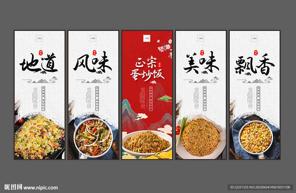 蛋炒饭