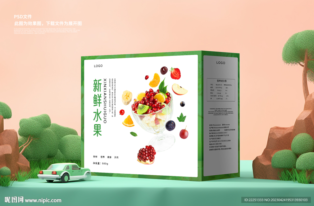 水果包装