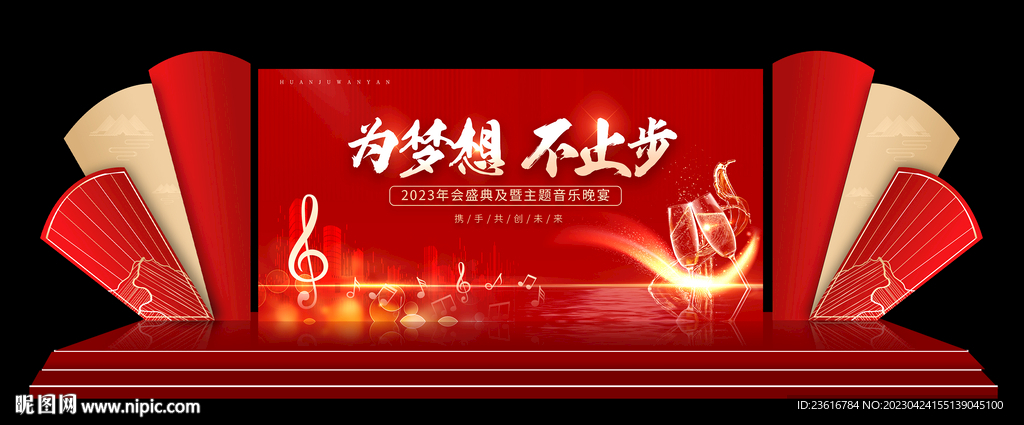 红金晚宴主KV