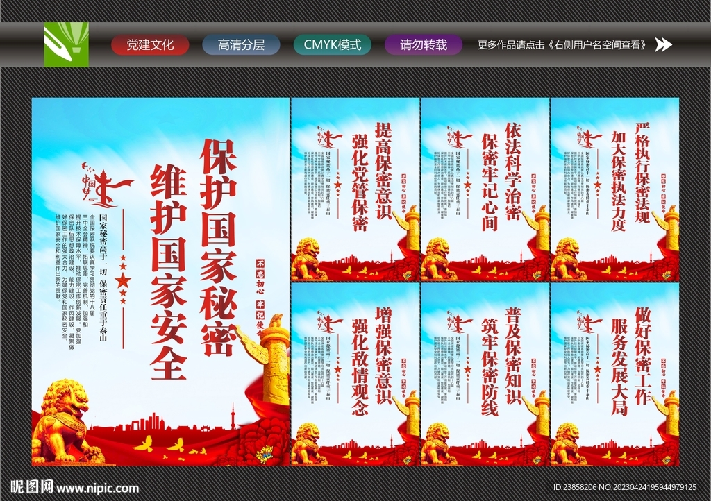 保密文化