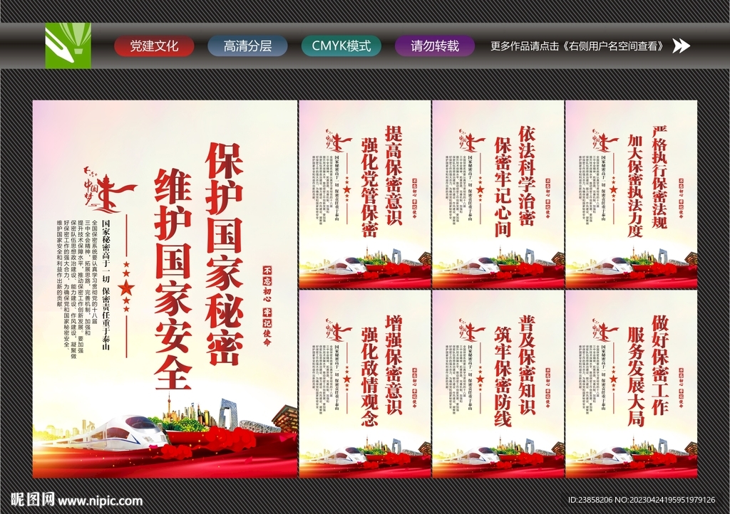 保密文化
