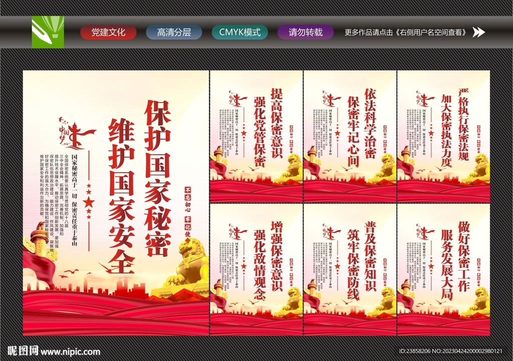 保密文化