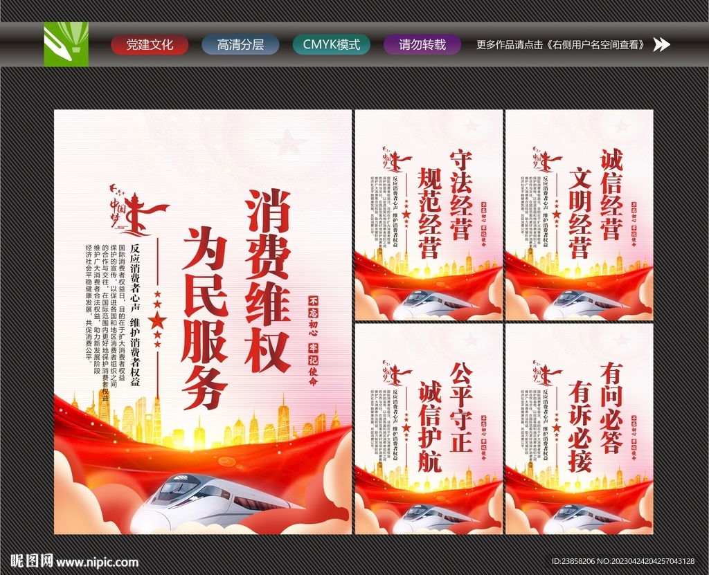 消费维权文化